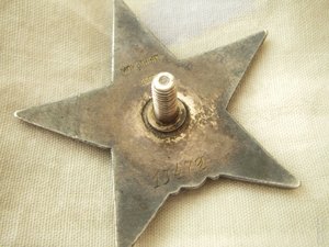 КЗ № 13.472 (за борьбу с финской белогвардейщиной)