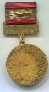 Отличник охраны труда Главмосстроя