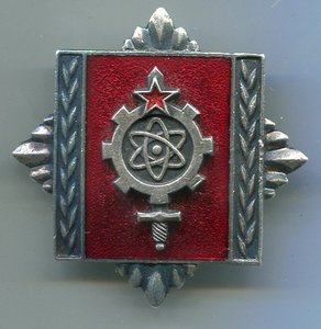 ВУ Югославия