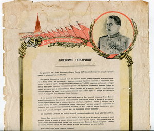 Грамота участнику взятия Берлина. Подписи: Катуков, Попель.