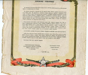 Грамота участнику взятия Берлина. Подписи: Катуков, Попель.