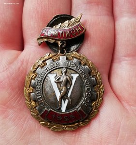 Чемпион 5 спартакиады профсоюзов 1955 год