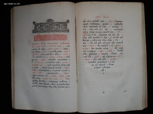 Псалтырь следованная. Состояние БОМБА!!! Золотые срезы!!!