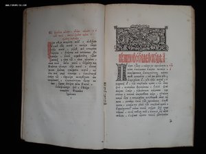 Псалтырь следованная. Состояние БОМБА!!! Золотые срезы!!!