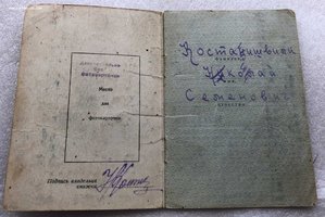 Слава 2 и 3 степени на одного,с доком.