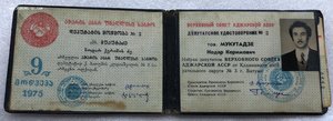 Депутат ВС Аджарской АССР с документом.