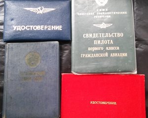Заслуженный пилот СССР и удостоверение к медали СКОГА+ +