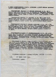 Полный Георгиевский бант + послужной список с описанием