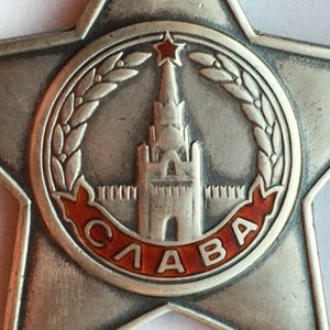 Комплект Слава 3 ст №33350,Отвага Квадро №366471,КЗ №2827544