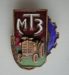 МТЗ____1950-60 гг.