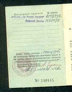 Миникомплект. Весьма интересные награждения!