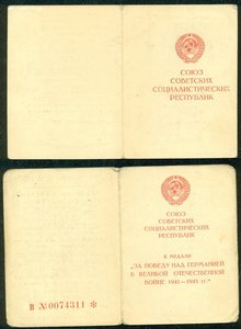 Миникомплект. Весьма интересные награждения!