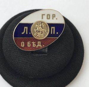 Знак царская Россия золото 56 проба Лорие