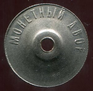 Закрутка МД от знака ХАСАН 1938г