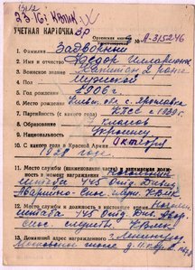 Комплект (ЗП + КЗ) + ОК + УК (ЭПРОН ТОФ)