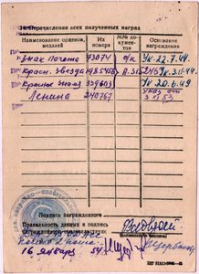 Комплект (ЗП + КЗ) + ОК + УК (ЭПРОН ТОФ)