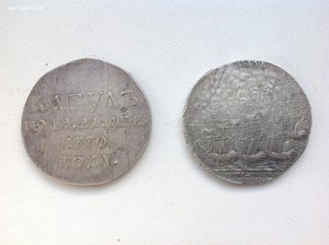 Грудь 18 века Кагулъ,Чесма и Победа над прусаками