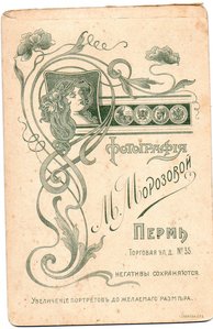 Фото железнодорожников до 1917 года