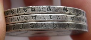 Рубли Николая II 1896, 1897, 1989гг.