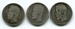 Рубли Николая II 1896, 1897, 1989гг.
