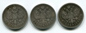 Рубли Николая II 1896, 1897, 1989гг.
