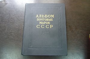 Альбом почтовых марок 1958-1961