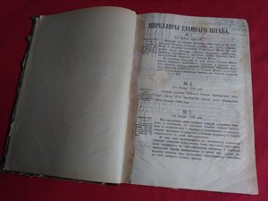 Циркуляры Главного штаба за 1906 год.