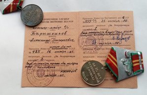 Комплект Барышников А.Г. 15 лет МООП Украины.