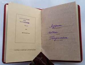 Комплект Лузин И.Г. 15,20 лет ВС СССР.