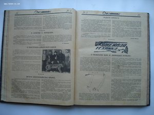 Годовая подшивка журналов ОХОТНИК за 1927 год