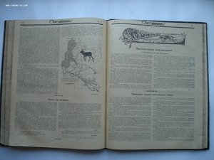 Годовая подшивка журналов ОХОТНИК за 1927 год