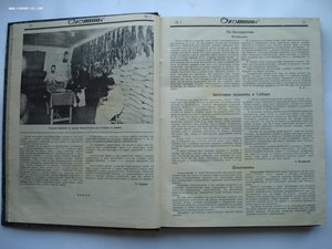 Годовая подшивка журналов ОХОТНИК за 1928 год