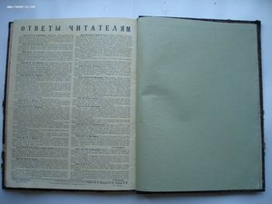 Годовая подшивка журналов ОХОТНИК за 1929 год