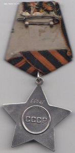 СЛАВА-3 СТ.-63027