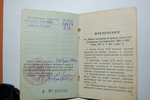 Комплект на морпеха