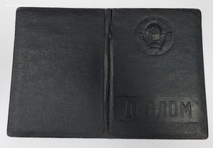 Медаль в коробке ВМФ училище ( Сталин ) 1958г.  + Диплом