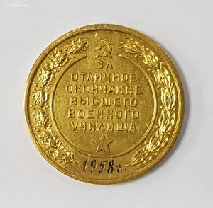 Медаль в коробке ВМФ училище ( Сталин ) 1958г.  + Диплом