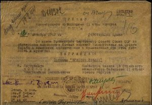 ОВ2 919.Ч6Ч посмертная за Украину 1944 - 316СД