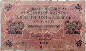 Боны 1909-1917