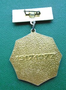 Знак 100 й выпуск Московского командного училища 1977