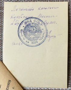 Фото капитана НКВД с медалями + документ
