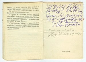 Документ Дукельская памятная медаль на кавалера Невского