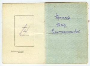 Документ Дукельская памятная медаль на кавалера Невского