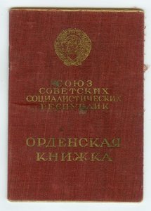 Документ Дукельская памятная медаль на кавалера Невского
