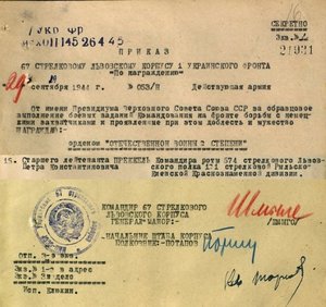 Документ Дукельская памятная медаль на кавалера Невского