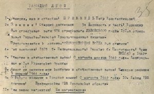 Документ Дукельская памятная медаль на кавалера Невского