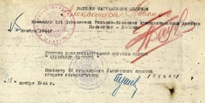 Документ Дукельская памятная медаль на кавалера Невского