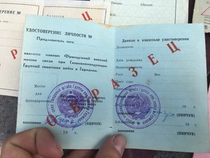 Уникальные доки