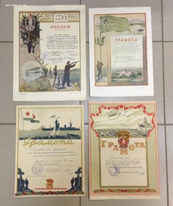 За Стрельбу ! 4 Грамоты Всеармейское Военно-Охотничье Общест