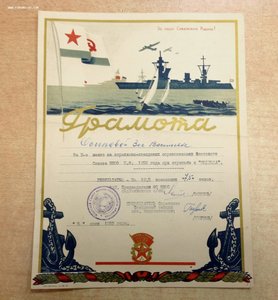 За Стрельбу ! 4 Грамоты Всеармейское Военно-Охотничье Общест